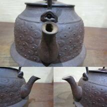 （古美術　鈴木）　　銅蓋の古い鉄瓶　在銘　　５０７_画像6