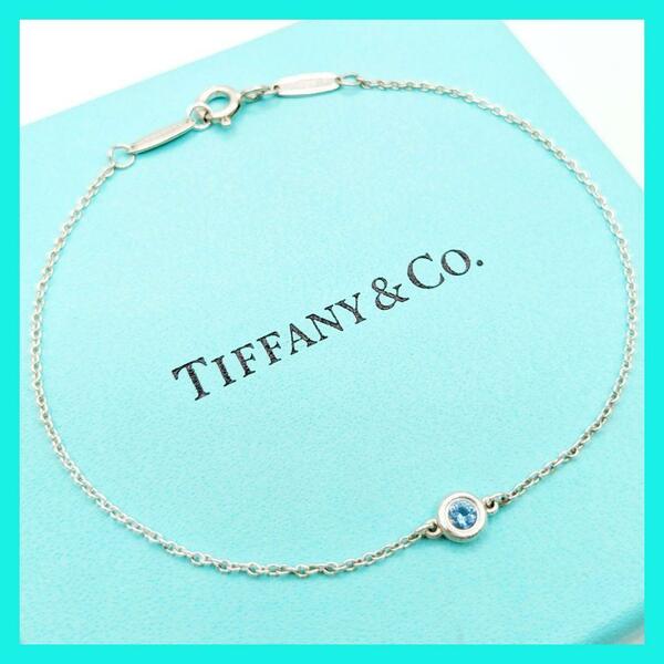 【最終値下げ】TIFFANY&Co. ティファニー カラーバイザヤード ブレスレット 925 SILVER SV925 シルバー ブルー アクアマリン バングル 