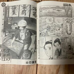 ★最新号【 コミック 乱 ツインズ 】 乱TWINS 2024年 4月号 オール時代劇コミック COMIC RAN 3.13 コミック乱ツインズ TWINS 時代劇 の画像2