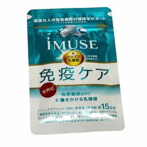 キリン イミューズ iMUSE 免疫ケア プラズマ乳酸菌 サプリメント機能性 免疫ケアサプリメント