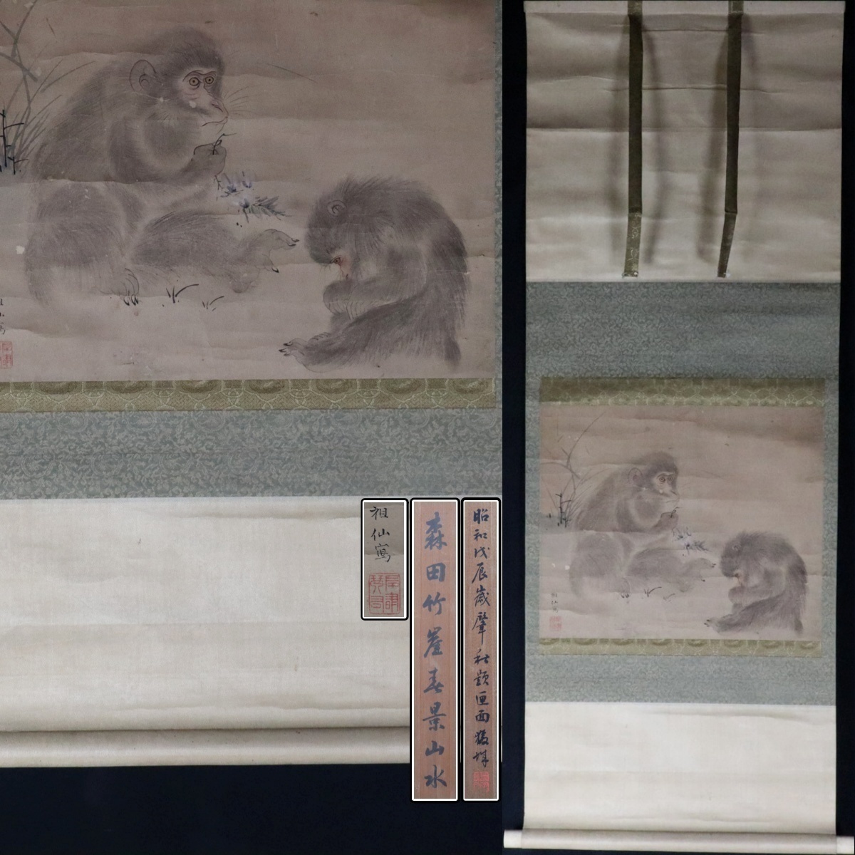 [Sora] Reproducción de Morita Takeya Jukei Sansui por Mori Sosen, un artista tardío del período Edo, en papel, pintura japonesa, pergamino colgante, con firma, caja, exhibido por una familia famosa, fundador de la escuela Mori, pionero de las pinturas realistas de animales, 6T37.hl.C, Cuadro, pintura japonesa, Flores y pájaros, Fauna silvestre