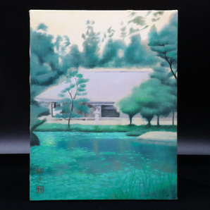 【宙】模写 平山郁夫「浄瑠璃寺」油彩 F6号 サイン裏書有 額装 文化勲章 文化功労者 院展理事長 C3F27.nq.23.17.Eの画像2