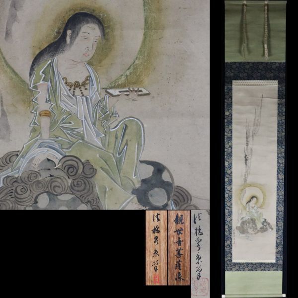 [SORA] Garantizado como un trabajo auténtico. Período Edo tardío, artista sasaki senkei, Bodhisattva Manjushri, pergamino de papel pintado a mano, con caja, escuela kano, colección del templo, 3NI11.hl.B, Cuadro, pintura japonesa, persona, Bodhisattva