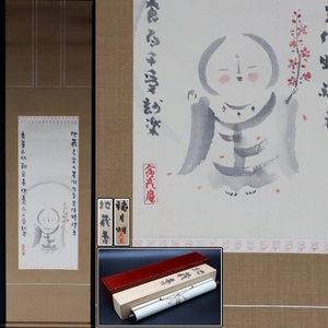Art hand Auction [소라] 진품 보장 아키즈키 아키라 지장손 단행본 일본화 족자 같은 상자 이중 상자 서예 수묵화 명인 고독한 화가 C2T22.hq.B, 그림, 일본화, 사람, 보살