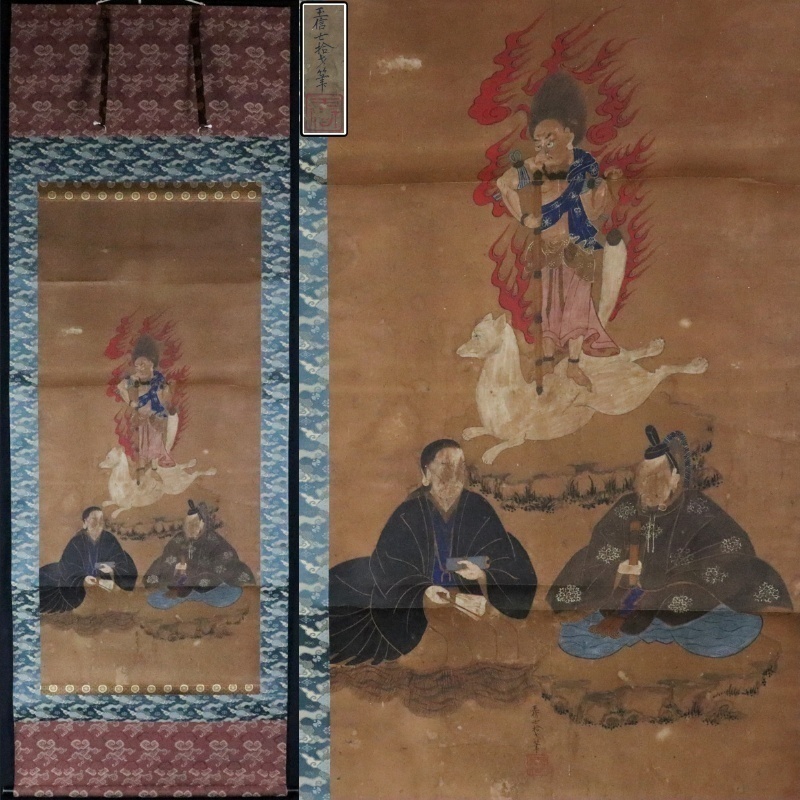 [Air] Buddhist painting, Izuna Daigongen, paperback, signed, hanging scroll, Aomori prefecture temple collection, Akiba Gongen, Hinokataguto Okami, Buddhist art, Buddhist painting antique C2F12.kD, painting, Japanese painting, person, Bodhisattva