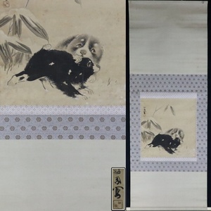 Art hand Auction [Air] Copy, Seiho Takeuchi, dog drawing, silk hanging scroll, signed, box, first recipient of the Order of Culture, Imperial Artist C3NJI16.kC, painting, Japanese painting, flowers and birds, birds and beasts