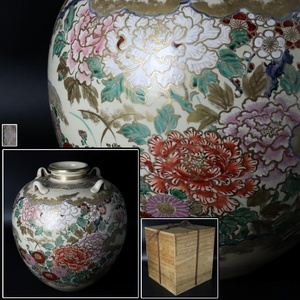 【宙】仁清焼 色絵金彩 花図四ツ耳花入 32.4cm 木箱 四耳壷 野々村仁清 壺 花入 花瓶 茶道具 11JI37.im.2.1.F