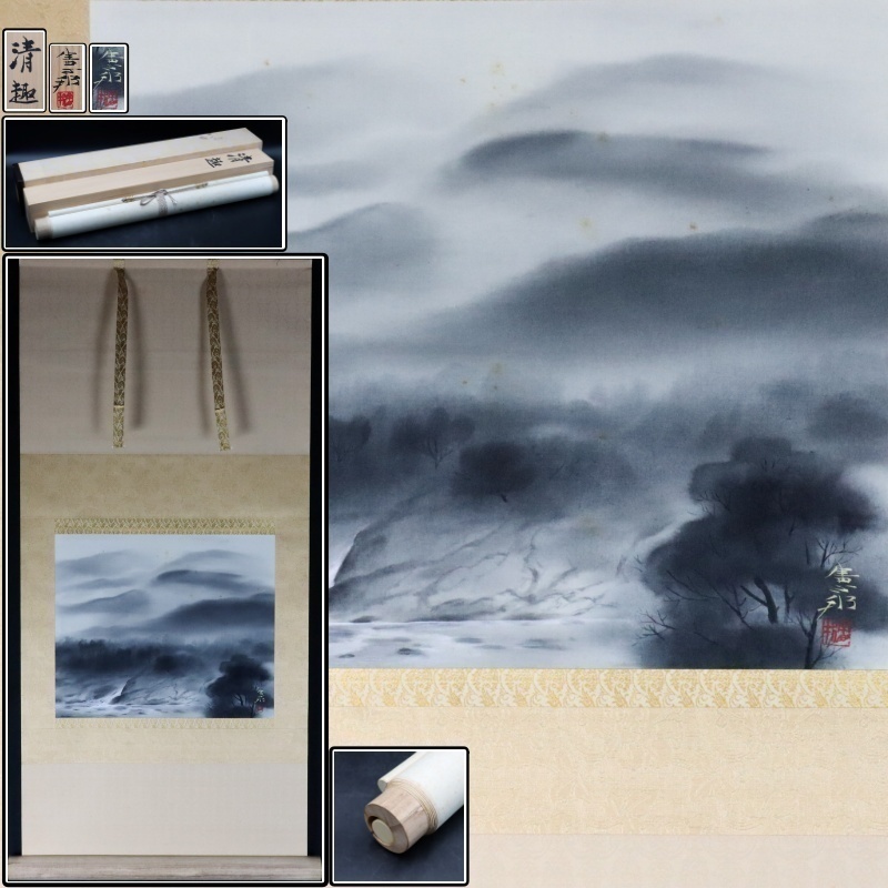 [Sora] Garantizado como un trabajo auténtico. Kawamura Norikuni Seishu Rollo de seda, pergamino grueso, pergamino colgante, con firma, caja, caja doble, pintura de paisaje, Graduado de la escuela de arte de Kioto, Miembro de Nitten 11T44.lD, Obra de arte, Cuadro, Pintura en tinta