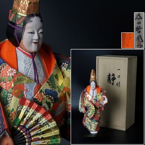 【宙】奈良一刀彫 為田哲園 木彫 金彩彩色 能楽「静」像 34.8cm 共箱 木工芸品 伝統工芸 置物 オブジェ C4S21.in.D