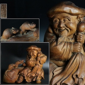 [.] era craftsman under flat . mountain tree carving large black heaven .. width 33.2cm Zaimei ornament Seven Deities of Good Luck . mouse .. year .. thing old work of art C3G21.ii.C
