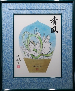 Art hand Auction [Zo] 保证正品, 安田英丹的清风散花, 签, 框架, 榻榻米盒, 法相派, 药师寺长老, 老师：桥本行阴, 佛教绘画, 佛教艺术, C2A21.hq.3.3.F, 绘画, 日本画, 人, 菩萨