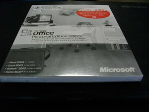 Microsoft Office Personal Edition 2003　 Word/Excel/Outlook シュリンクフィルム未開封品　匿名配送無料