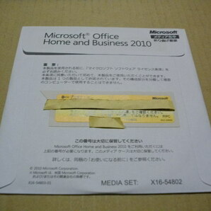 ●Microsoft Office Home and Business 2010(ワード/エクセル/アウトルック/パワーポイント)　未開封品　匿名配送無料