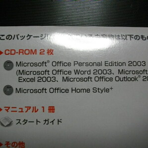 Microsoft Office Personal Edition 2003 Word/Excel/Outlook シュリンクフィルム未開封品 未使用（匿名配送無料）の画像2