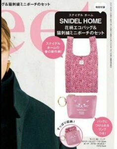 スナイデルホーム 花柄エコバッグ＆ネコポーチ 新品未使用 SNIDEL HOME 未開封発送