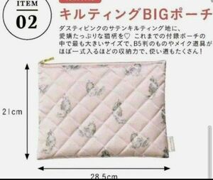 ジェラートピケ ネコ柄キルティングBIGポーチ 新品未使用 gelatopique MORE付録 未開封発送