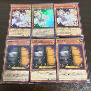 遊戯王 灰流うらら 増殖するG