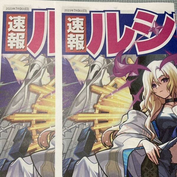 モンスト モンドリ ルシファー獣神化改号外新聞 2枚