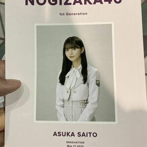 乃木坂46 入場者限定 パンフレット 齋藤飛鳥卒業コンサート ライブ