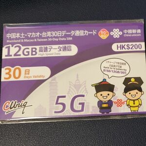 中国本土　データ通信カード12GB