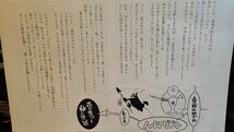 K-524 桑田二郎直筆大型原画　消極的人生のすすめ　雨にも負けず2 10ページ分_画像6