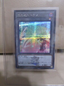 閃刀姫トークン [SE] QCDB-JPT29 遊戯王OCG QUARTER CENTURY DUELIST BOX