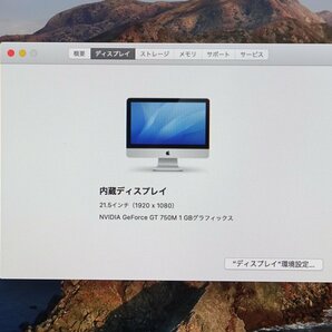 Apple iMac A1418 Late-2013 21.5型一体型パソコン (Core i5-2.9GHz/8GB/SSD250GB/Catalina) 【中古/動作品】#380119の画像7