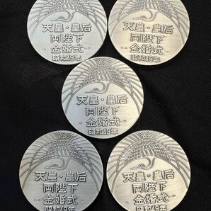 【純銀 コイン 5枚】純銀 記念メダル 刻印有 天皇皇后両陛下金婚式 silver1000 総重量 約404g程度 の画像2