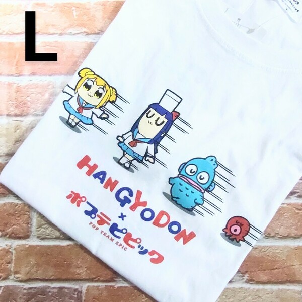 【新品】サンリオ ハンギョドン ポプテピピック コラボ Tシャツ L ホワイト