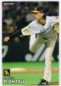2023 カルビー 福岡ソフトバンクホークスチップス カード #SH-20 大津亮介 プロ野球チップス 野球カード トレカ calbee