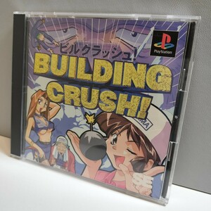 PS PlayStation PS1 プレイステーション プレステ ソフト ビルクラッシュ BUILDING CRUSH！ ハガキ付き