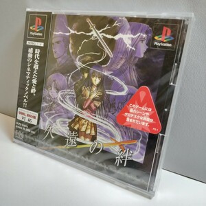 未開封 PS PlayStation PS1 プレイステーション プレステ ソフト 久遠の絆 FOG フォグ