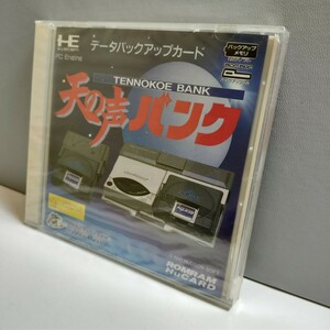 未開封 PC Engine PCエンジン ピーシーエンジン HuCARD Huカード 天の声バンク データバックアップカード HUDSON SOFT