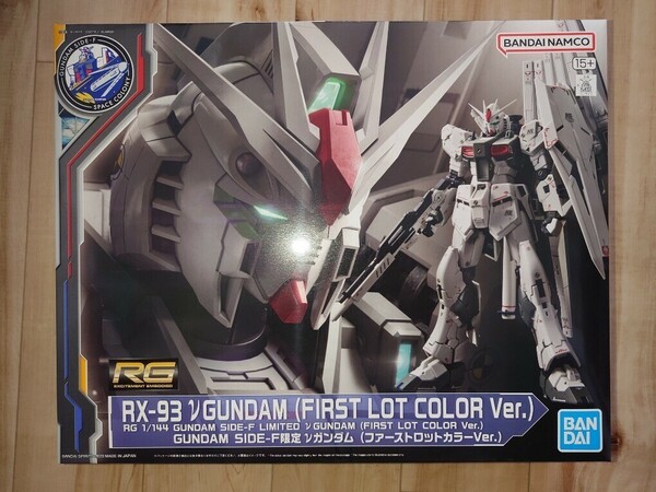 RG 1/144 3体セット 新品 送料込み GUNDAM SIDE-F νガンダム (ファーストロットカラーVer.) RX-93ffνガンダム MSN-04FF サザビー