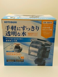 ②新品未開封未使用品　KOTOBUKI　プロフィットフィルターX2 外掛け式ろ過器　小型水槽〜40cm水槽用 コトブキ 外掛けフィルター 