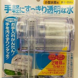 ①新品未使用品 KOTOBUKI ミニフィットフィルターMF 小型水槽用 海水&淡水用 外掛け式フィルター の画像1