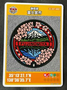  Shizuoka prefecture Fuji . city manhole card Fuji . city position place drainage system lesson Mt Fuji 