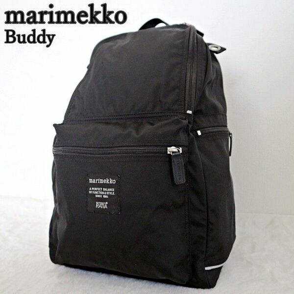 美品☆通勤・通学や街歩きに最適☆marimekko Buddy リュック