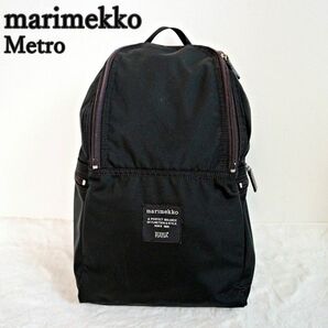 人気☆通勤・通学や街歩きに最適☆marimekko Metro リュック マリメッコ