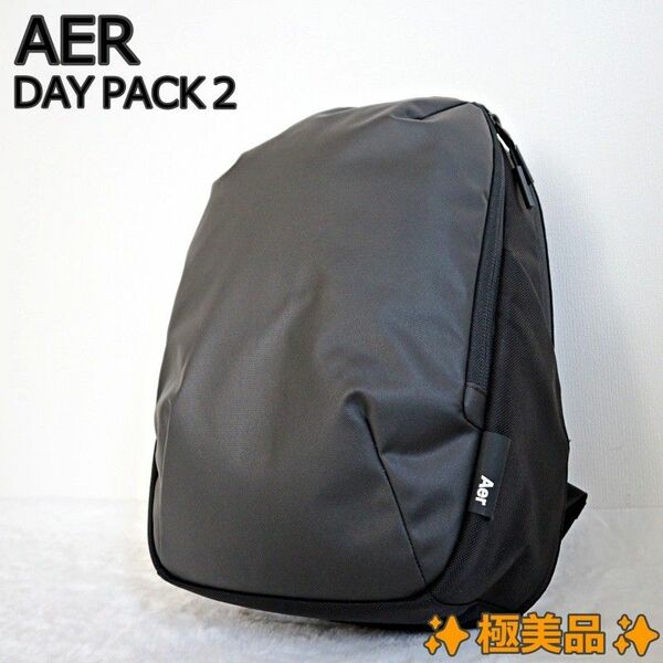 極美品☆AER エアー デイパック2　Day Pack 2　AER-31009