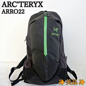 美品☆通勤・通学・アウトドアに ARC'TERYX ARRO22 リュック