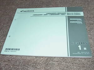 S★ ホンダ　CBR600RR / スペシャルエディション / ABS　PC40-160　パーツカタログ 1版