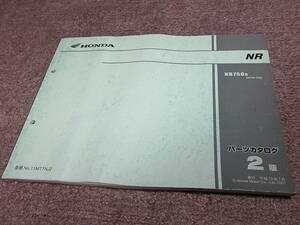 O★ ホンダ　NR　NR750 RC40　パーツカタログ 2版