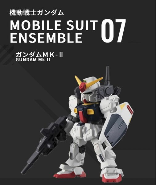 モビルスーツアンサンブル07再販　スーパーガンダム