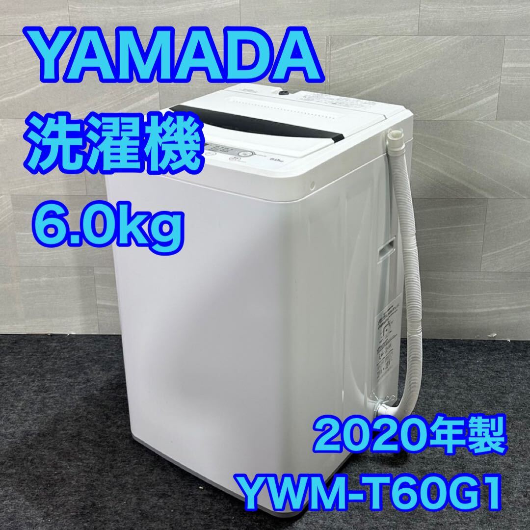 2024年最新】Yahoo!オークション -全自動洗濯機 6kgの中古品・新品・未 