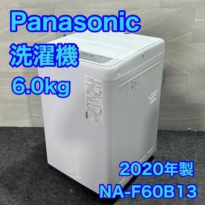 Panasonic 6kg 洗濯機 NA-F60B13 単身用 大きめ ひとり暮らし d2144 格安 お買い得 新生活 大きめサイズ