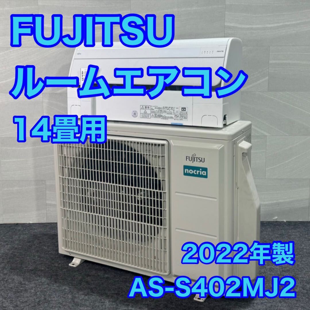 2024年最新】Yahoo!オークション -富士通エアコン(12畳～)の中古品 