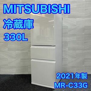 MITSUBISHI рефрижератор MR-C33G-W 330L 2021 год старый стиль средний рефрижератор 2 человек жизнь d2199 дешевый . сделка 