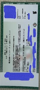 4/27(土) 14:00　DeNAベイスターズ vs 読売ジャイアンツ 【通路側】ビジター外野指定わけあり席　2段　4月27日　1枚