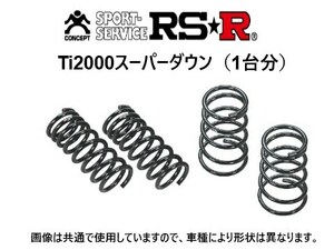 RS★R Ti2000 スーパーダウンサス スペーシア カスタム MK94S FF車